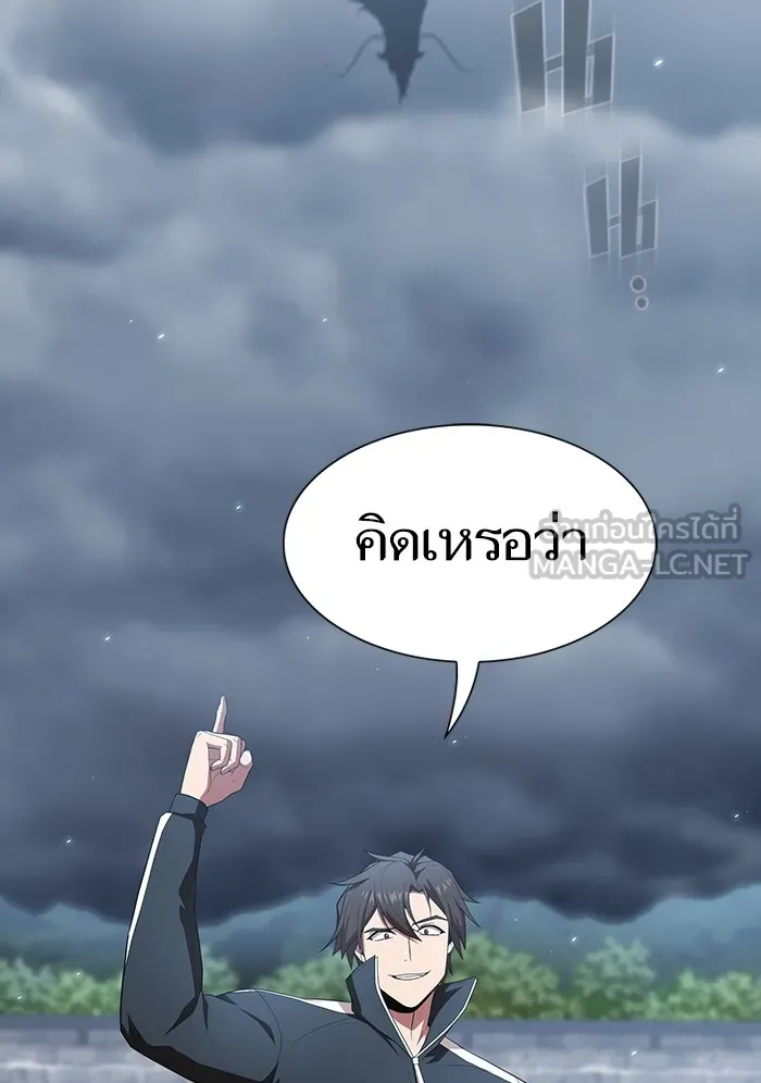 ผู้เล่นขั้นเทพแห่งหอคอยฝึกสอน ตอนที่ 130 รูปที่ 15