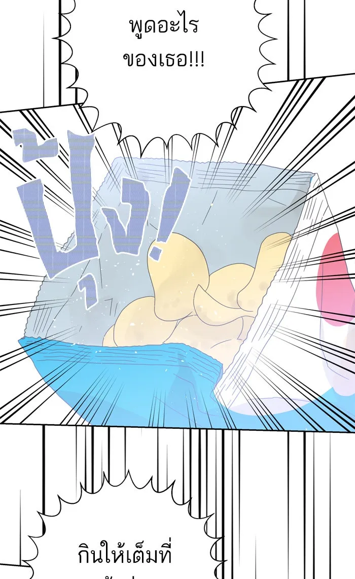 ฉันมันร้าย หรือเพราะโลกไม่น่ารัก ตอนที่ 61 รูปที่ 35