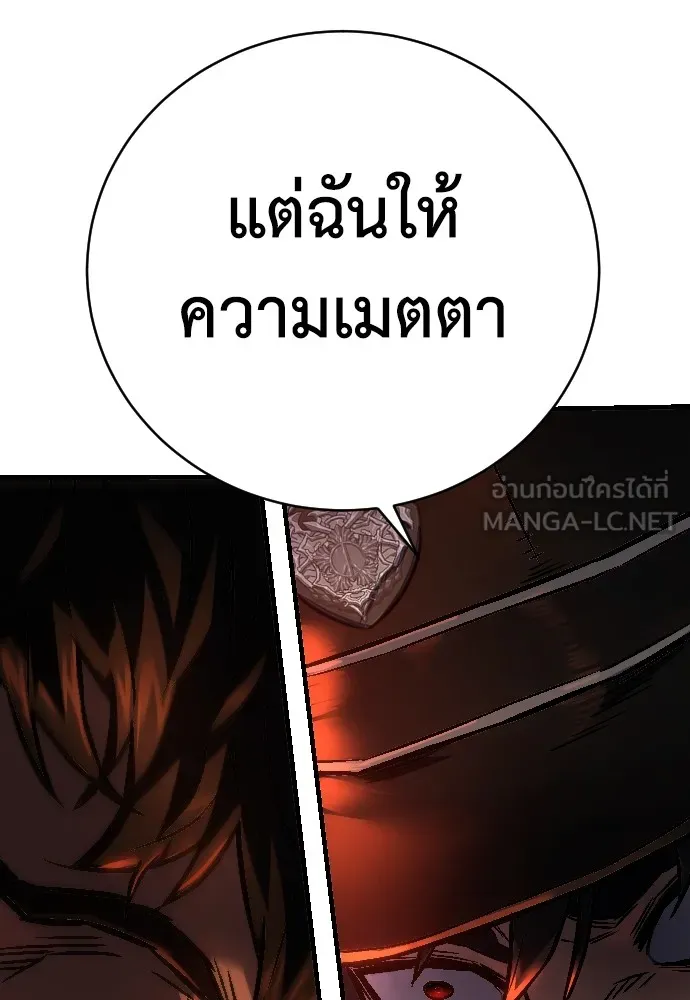 เพชฌฆาตลงทัณฑ์ ตอนที่ 2 รูปที่ 45