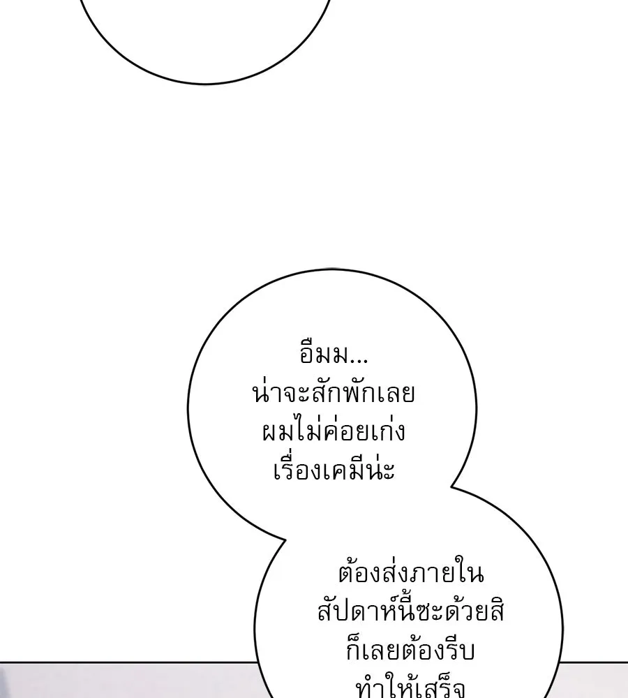 เรือนจำรัก ตอนที่ 14 รูปที่ 8
