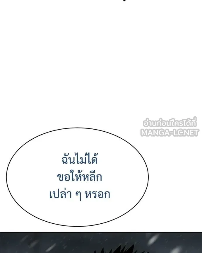 Baek XX ตอนที่ 144 รูปที่ 43