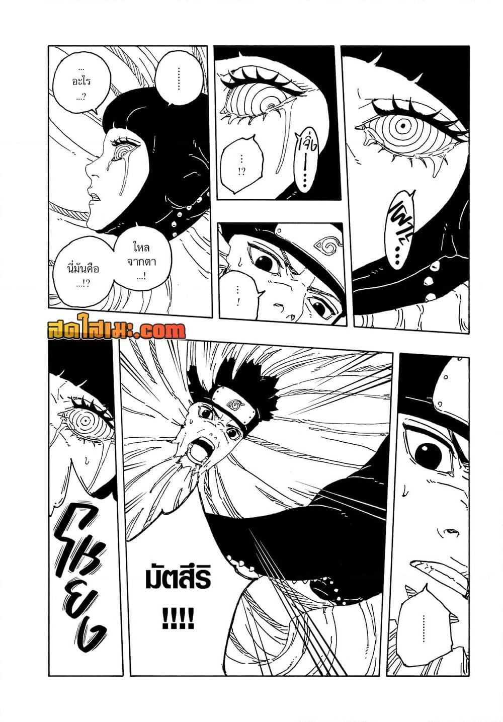 Manga-lc-com อ่านมังงะ อ่านการ์ตูน ออนไลน์ ฟรี Boruto -Two Blue Vortex- ตอนที่ 1 2 3 4 5 6 7 8 9 10 11 12 13 14 ฟรี ไม่มีโฆษณา Manga-lc - อ่าน มังงะ อ่าน การ์ตูน ออนไลน์ อ่านมังงะ ฟรี