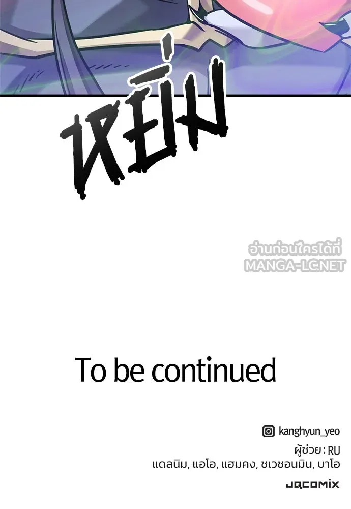 วิถีชาวนาของราชาปีศาจ ตอนที่ 41 รูปที่ 132