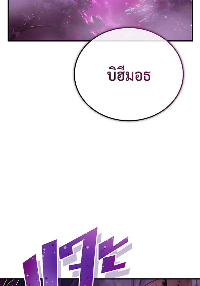 จอมเวทเกิดใหม่ในรอบ 66666 ปี ตอนที่ 69 รูปที่ 35