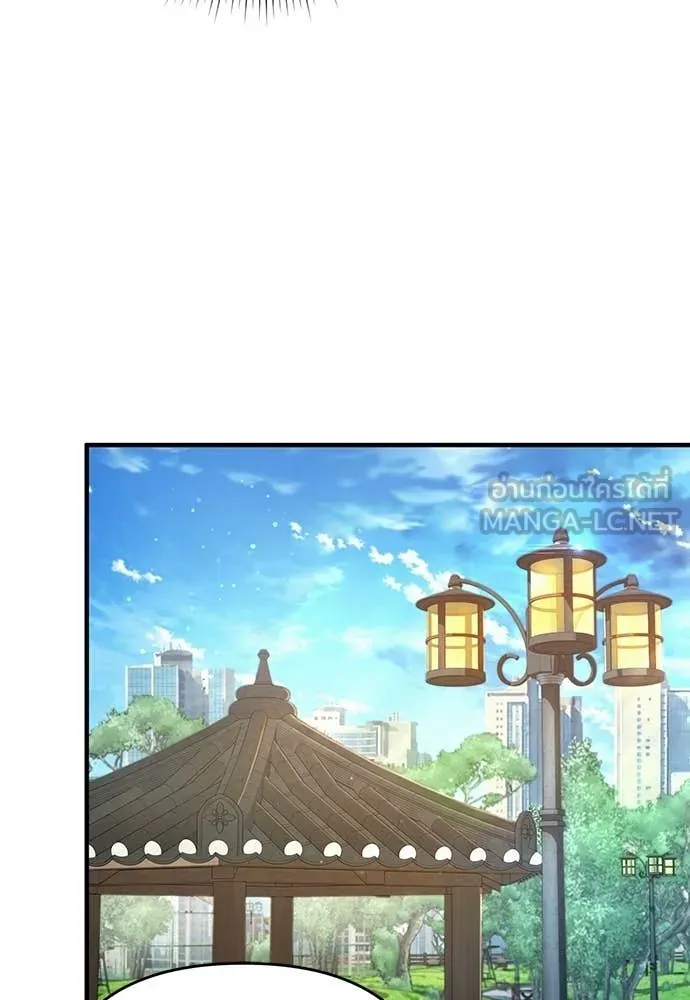 เชื่อเถอะ ฉันเป็นฮัน ตอนที่ 77 รูปที่ 59