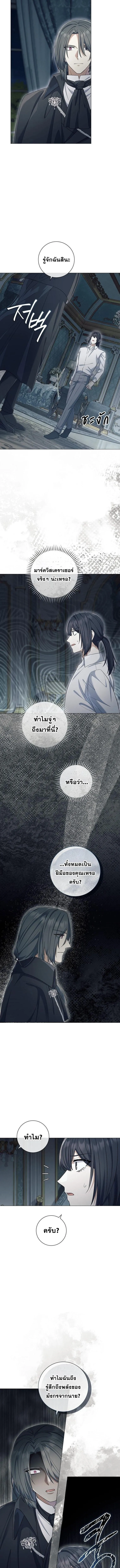 Magic Lord เจ_าแห_งเวทมนตร_ ตอนที่ ตอนที่ 45 รูปที่ 13