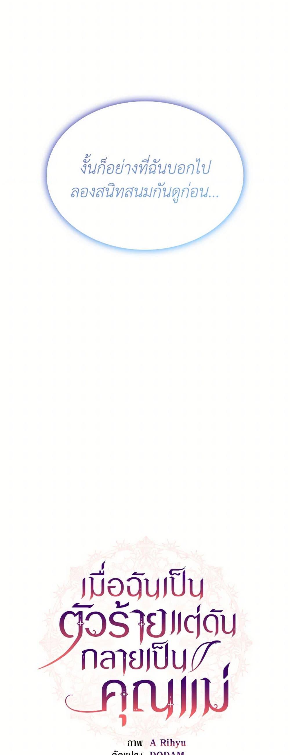 Manga-lc-com อ่านมังงะ อ่านการ์ตูน ออนไลน์ ฟรี I’m a Villainess But I Became a Mother ตอนที่ 1 2 3 4 5 6 7 8 9 10 11 12 13 14 ฟรี ไม่มีโฆษณา Manga-lc - อ่าน มังงะ อ่าน การ์ตูน ออนไลน์ อ่านมังงะ ฟรี