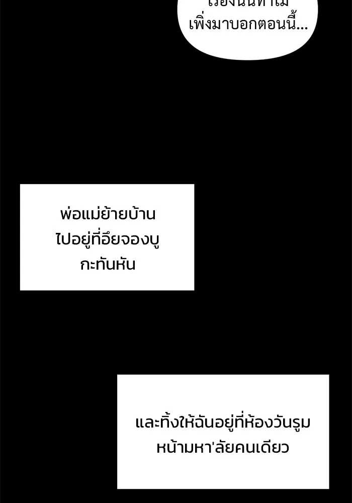 โกดังลับหลังโลกแตก ตอนที่ 1 รูปที่ 28