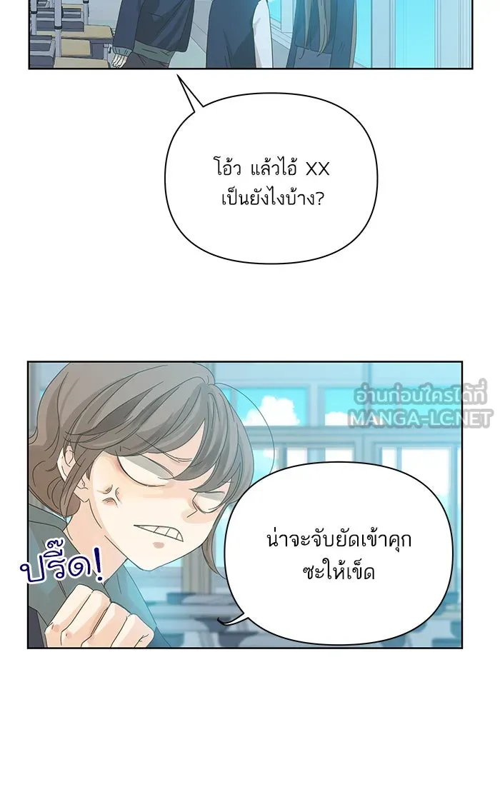 ฉันมันร้าย หรือเพราะโลกไม่น่ารัก ตอนที่ 46 รูปที่ 30