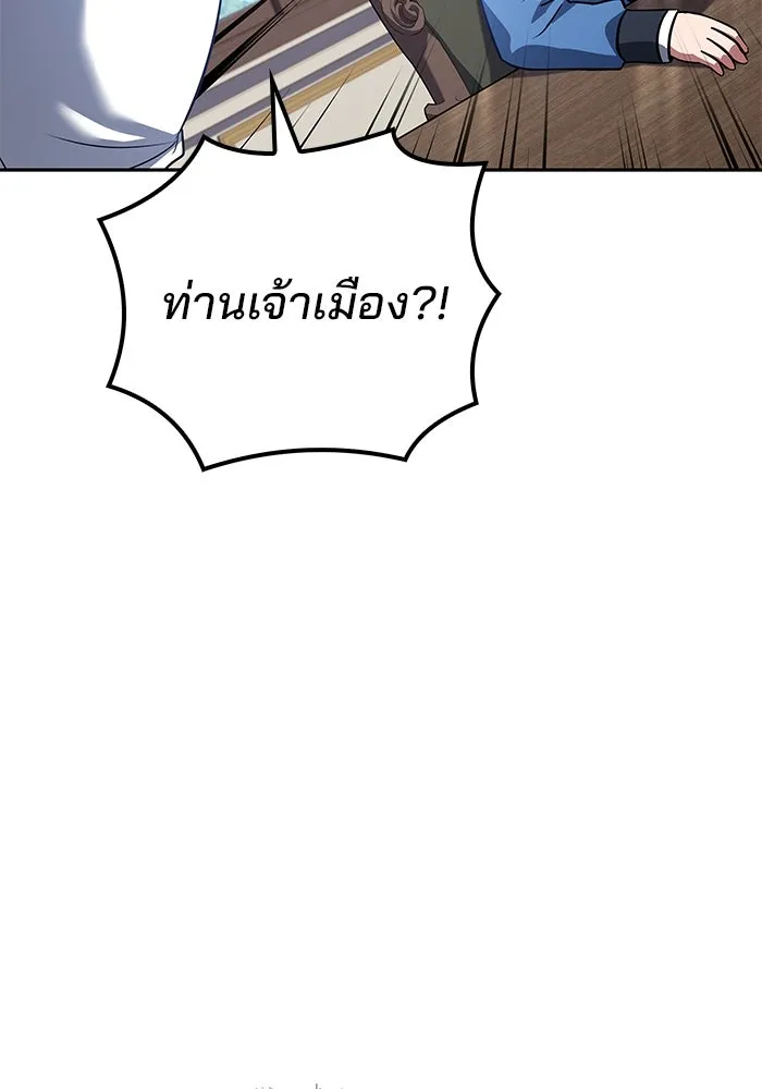 ครัวจอมเวท ตอนที่ 53 รูปที่ 29
