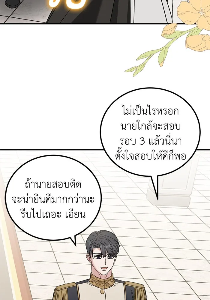 ครอบครัวพรรค์นั้น ฉันไม่มีวันกลับไป ตอนที่ 50 รูปที่ 55