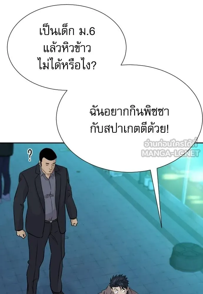 หลานอัจฉริยะ ตอนที่ 72 รูปที่ 98