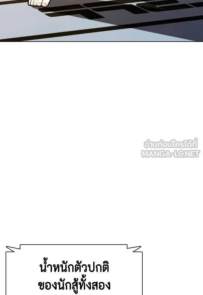 หมาหัวเน่า ตอนที่ 147 รูปที่ 63