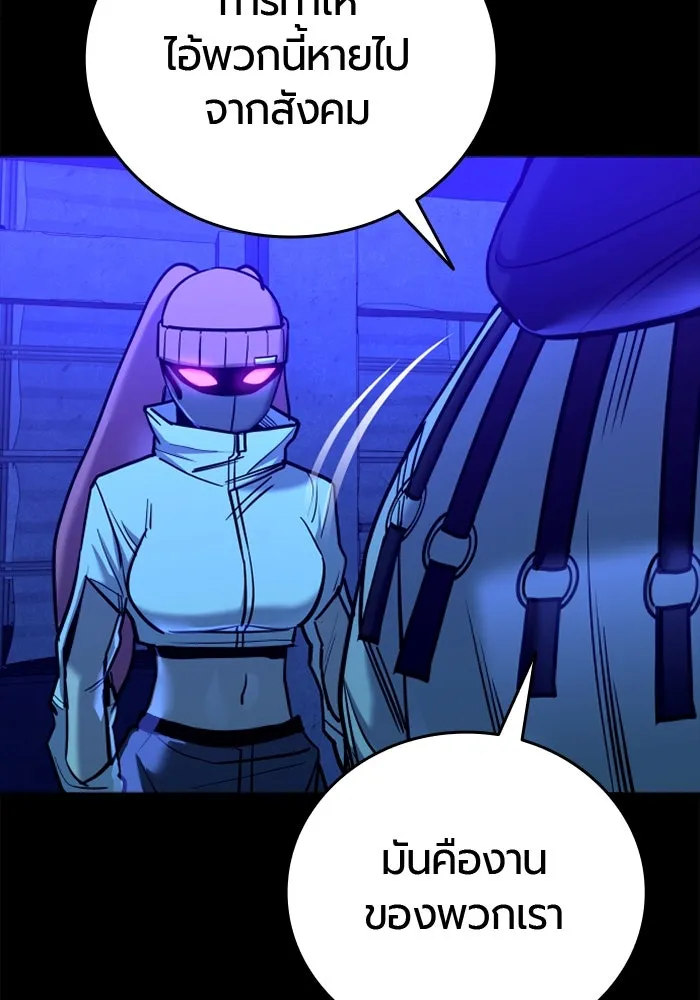 มือพิพากษา ตอนที่ 16 รูปที่ 59