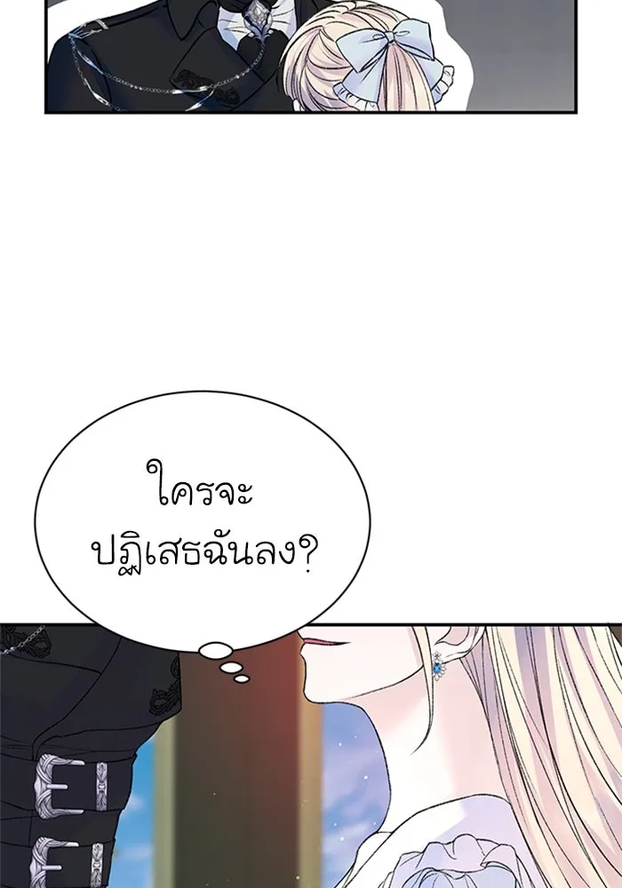 ไหนบอกว่าฉันใกล้ตาย ตอนที่ 60 รูปที่ 44