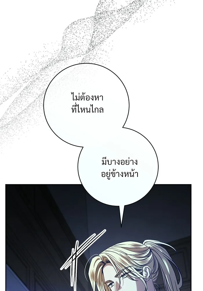 แด่ชู้รักของสามี ตอนที่ 103 รูปที่ 22