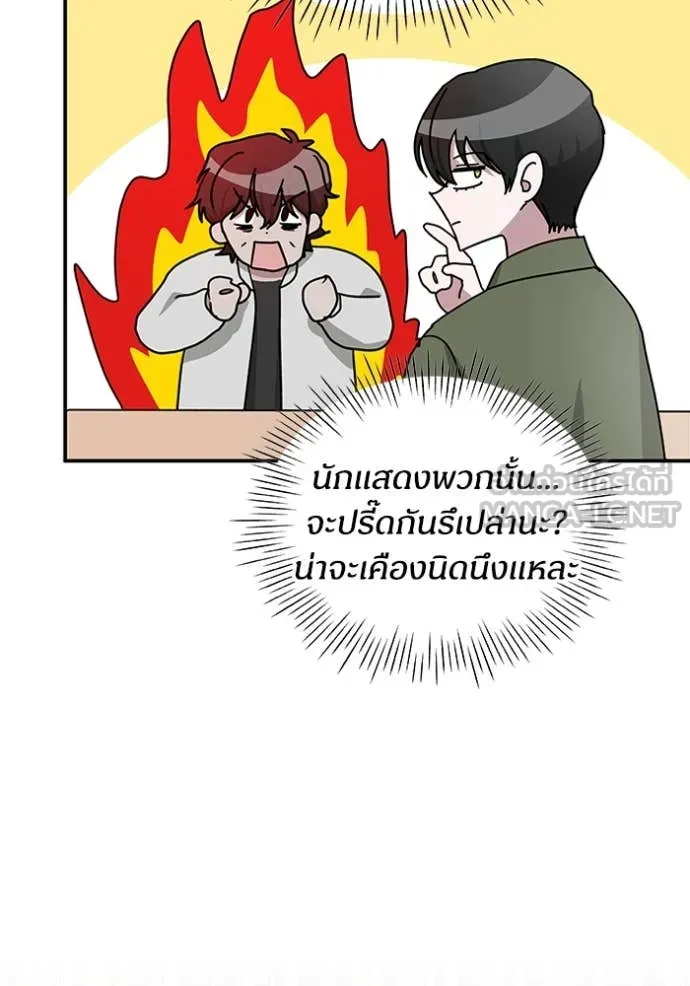 ฉันเนี่ยนะ ตอนที่ 8 รูปที่ 130