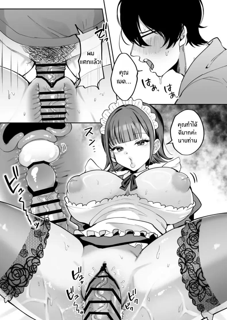 Doujin-Lc- อ่าน โดจิน มังฮวา เกาหลี ญี่ปุ่น จีน แปลไทย เมดคนนี้จะเปลี่ยนคุณ (Nyuntarou) ตอนที่ 1 2 3 4 5 6 7 8 9 10 11 12 13 14 ฟรี ไม่มีโฆษณา อ่าน โดจิน Manhwa เกาหลี ญี่ปุ่น จีน เรามีครบ คัดมาให้เน้นๆ โดจิน 18+ รับประกันความฟินโดย  Doujin Lc