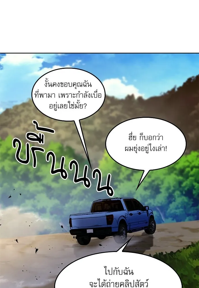 ดรูอิดแห่งสถานีโซล ตอนที่ 56 รูปที่ 43