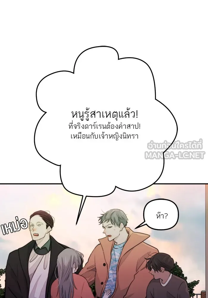 เปย์นี้เพื่อนาย My Sugar Baby ตอนที่ 77 เดือนแรก  ลงไปซะ รูปที่ 21