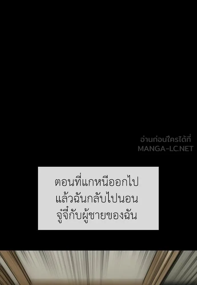 ผู้กล้าฝ่า ตอนที่ 45 รูปที่ 67