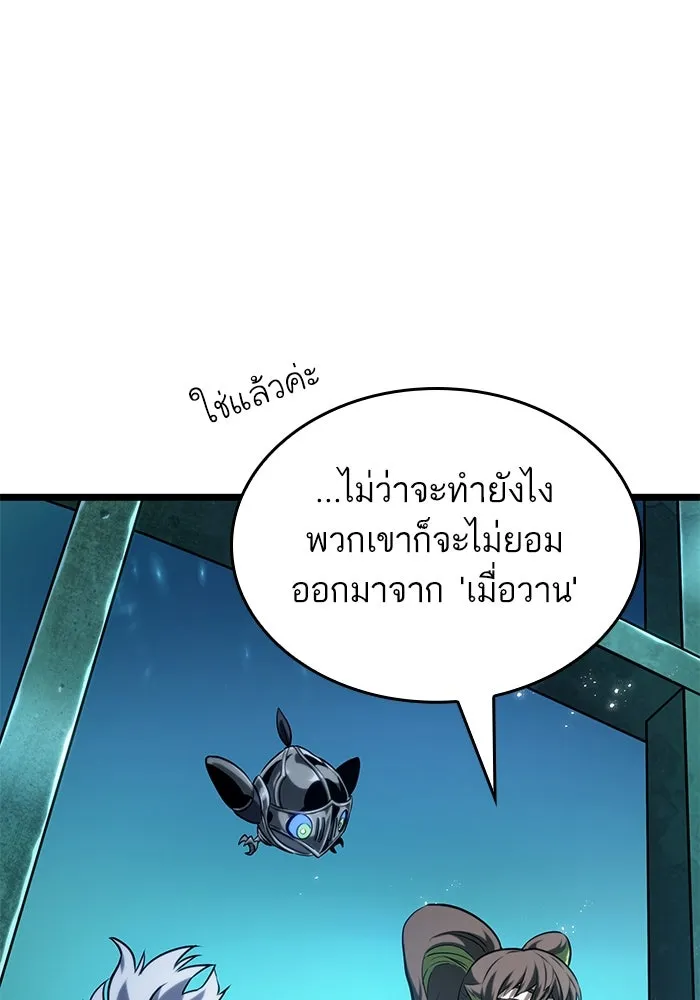 หลังวันสิ้นโลก ตอนที่ 131 รูปที่ 130