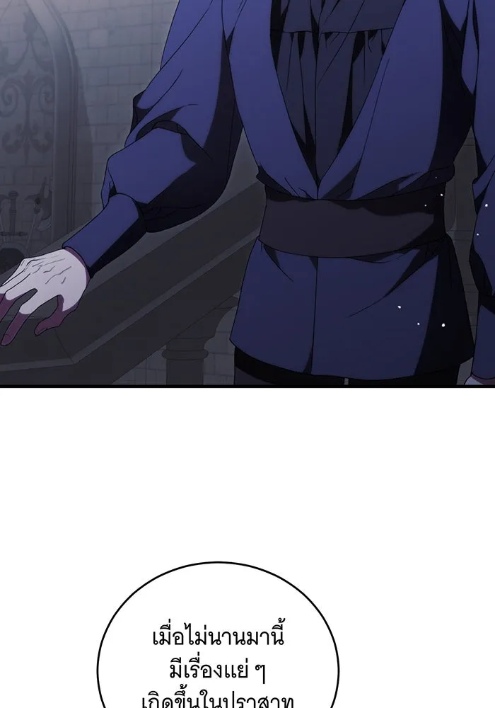 แกล้งตายให้หายแค้น ตอนที่ 15 รูปที่ 52