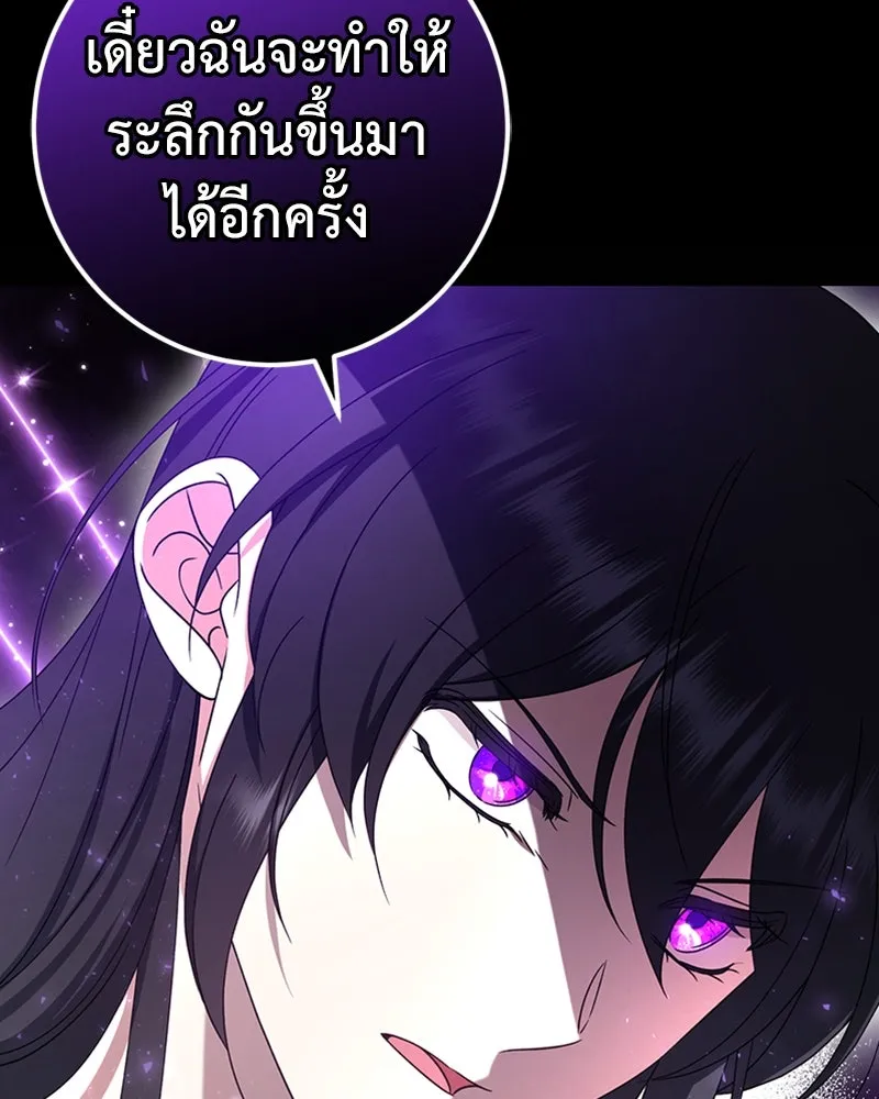 ภารกิจไล่ตามลุค บีเชล ตอนที่ 39 รูปที่ 107