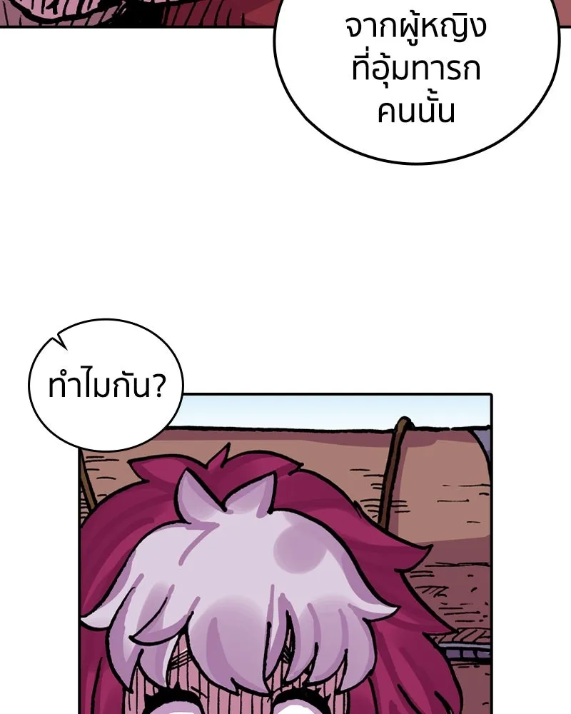 เคลวาเทส อสูรจอมราชัน ตอนที่ 21 แขกจากแดนไกล (2) รูปที่ 77