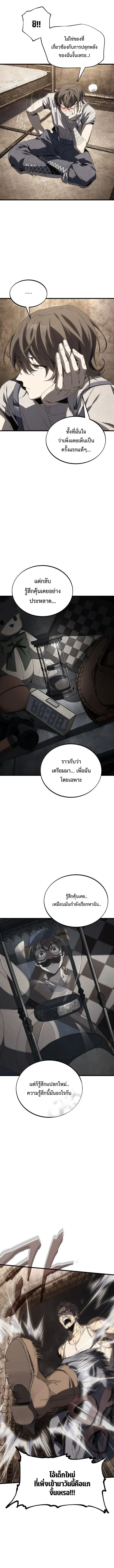 Sandmancer of the Scorched Desert จ_กรพรรด_ทรายในโลกาว_นาศ ตอนที่ ตอนที่ 4 รูปที่ 7