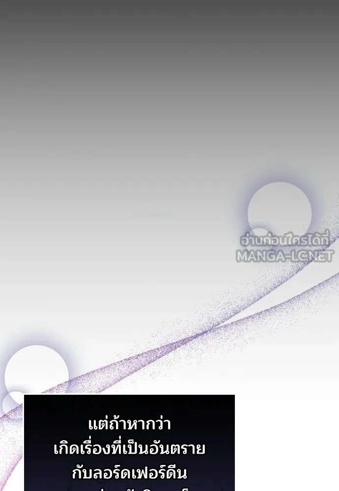 เหตุผลที่นางร้ายจับดาบ ตอนที่ 22 รูปที่ 129
