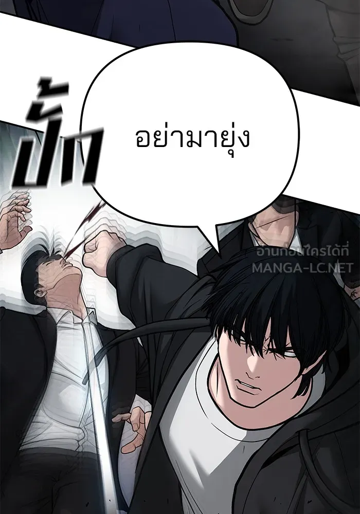 เลวฟาดเลว ตอนที่ 99 รูปที่ 165