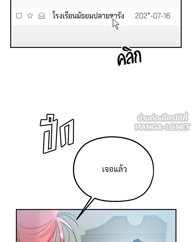 Pyramid Game เกมพีระมิด ตอนที่ 86 รูปที่ 51