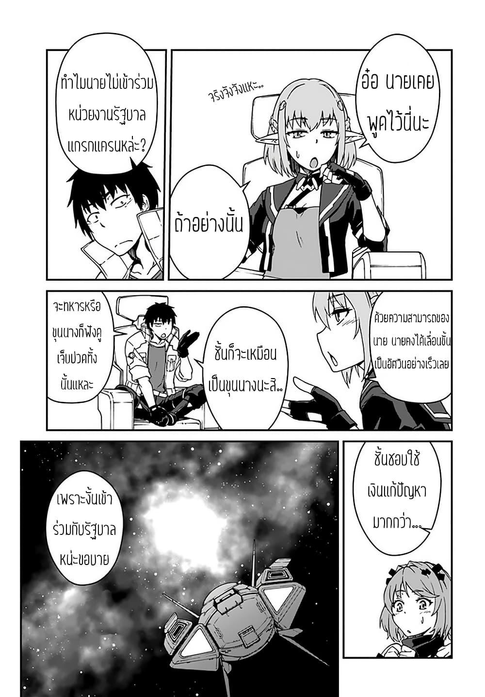 Manga-lc-com อ่านมังงะ อ่านการ์ตูน ออนไลน์ ฟรี Mezametara saikyou soubi to uchuusen-mochi datta no de, ikkodate mezashite youhei toshite jiyuu ni ikitai ตอนที่ 1 2 3 4 5 6 7 8 9 10 11 12 13 14 ฟรี ไม่มีโฆษณา Manga-lc - อ่าน มังงะ อ่าน การ์ตูน ออนไลน์ อ่านมังงะ ฟรี