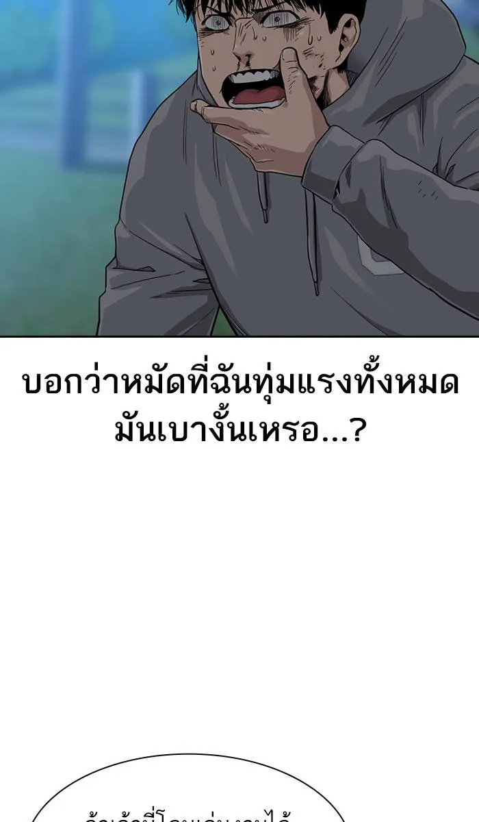 To not die ตอนที่ 25 รูปที่ 11