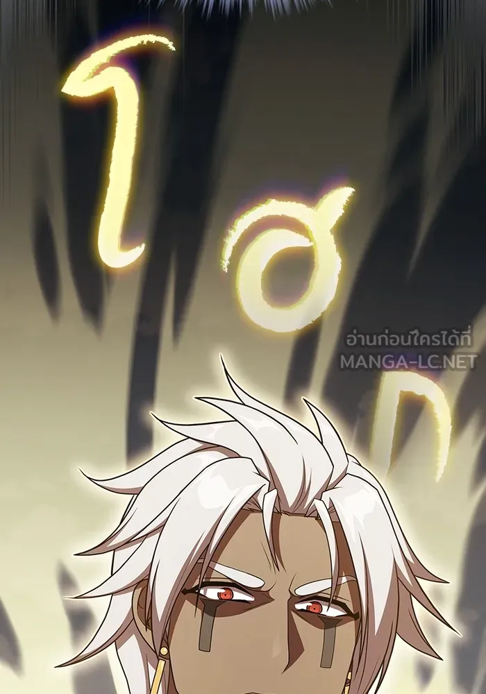 ผู้เล่นขั้นเทพแห่งหอคอยฝึกสอน ตอนที่ 171 รูปที่ 120
