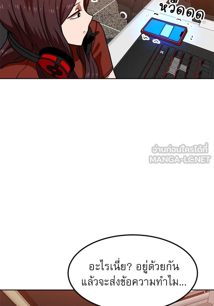Double Click ตอนที่ 68 รูปที่ 108