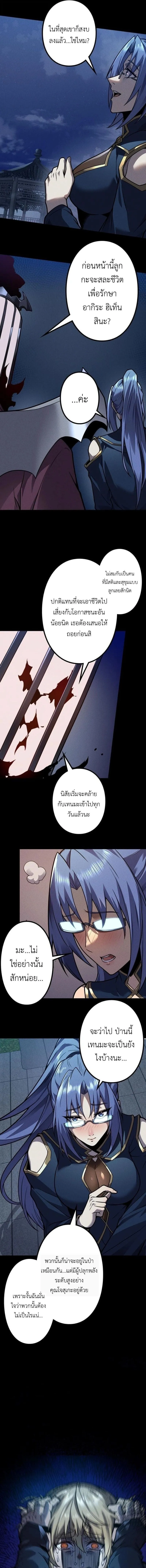 Absolute Domination at Level 0 Using My Analysis Skill เลเวล 0 ท_แกร_งท_ส_ด _ ไร_พ_ายด_วยสก_ลการว_เคราะห_ ตอนที่ ตอนที่ 33 รูปที่ 9