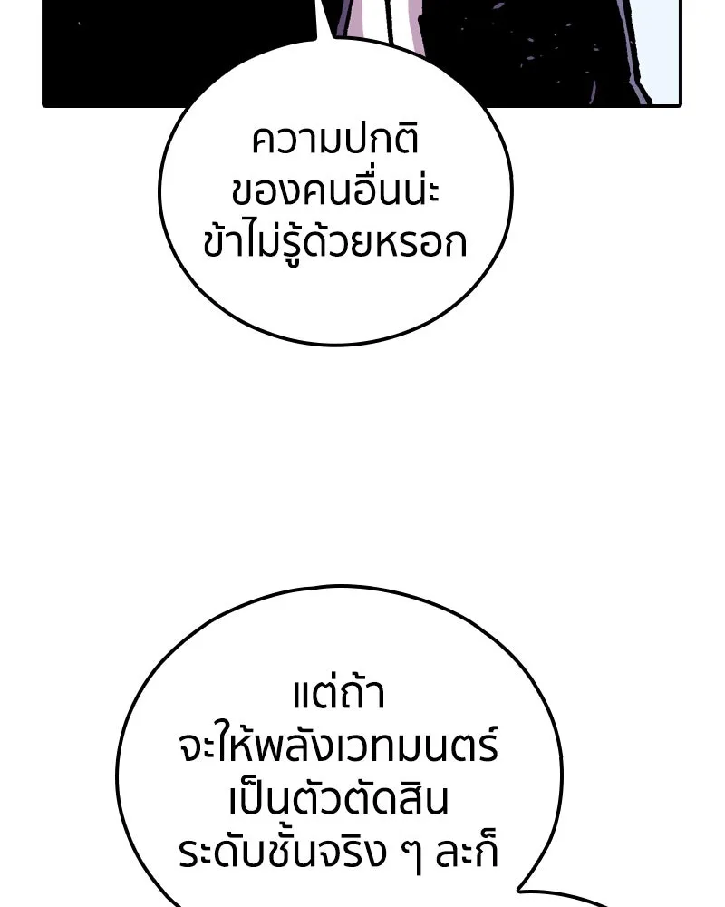 เคลวาเทส อสูรจอมราชัน ตอนที่ 69 สวดภาวนาต่อพระเจ้า (3) รูปที่ 52