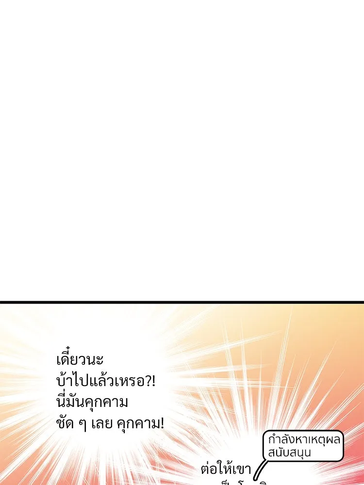 Bring the Love ตอนที่ 69 รูปที่ 20