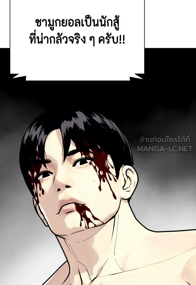 หมาหัวเน่าเก๋าเกินไป ตอนที่ 174 รูปที่ 150
