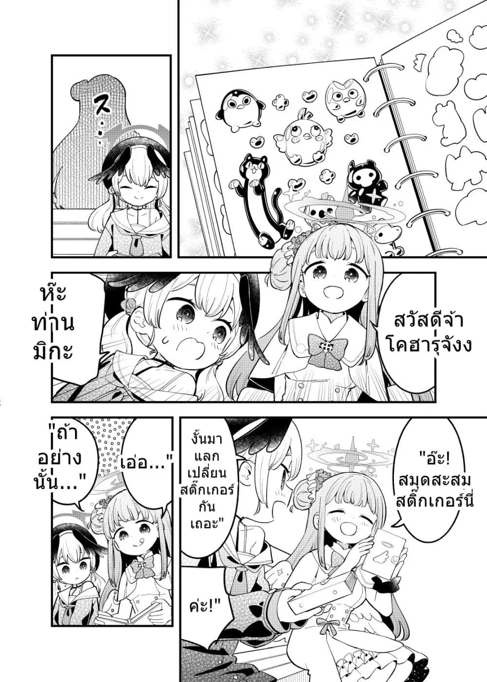 Manga-lc-com อ่านมังงะ อ่านการ์ตูน ออนไลน์ ฟรี Blue Archive Seal Koukan Shiyou 2 By Mizu Asato ตอนที่ 1 2 3 4 5 6 7 8 9 10 11 12 13 14 ฟรี ไม่มีโฆษณา Manga-lc - อ่าน มังงะ อ่าน การ์ตูน ออนไลน์ อ่านมังงะ ฟรี