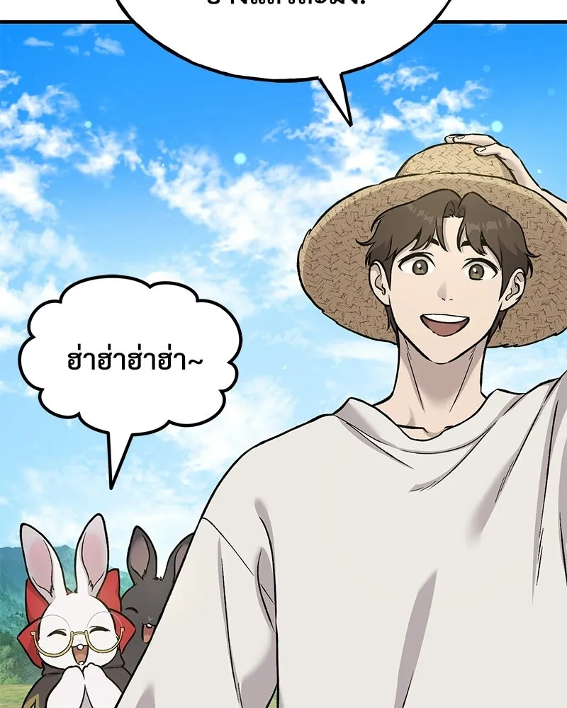 ปลูกผักพิชิตหอคอย ตอนที่ 110 รูปที่ 148