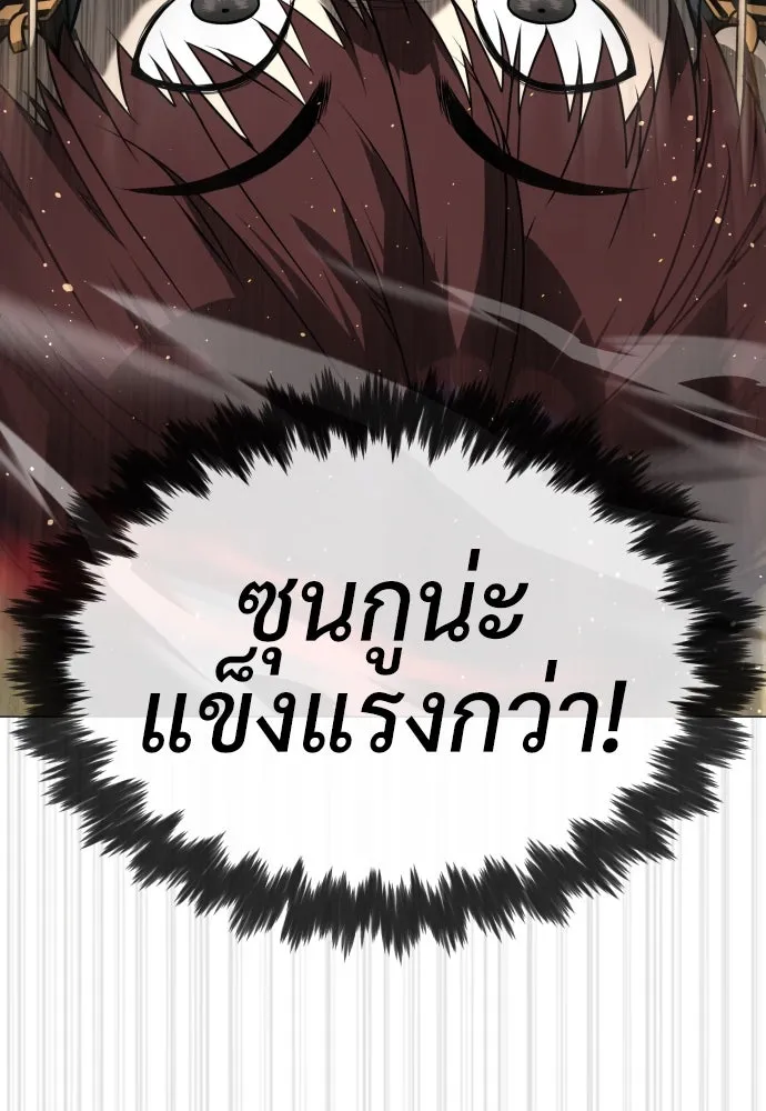 นักฆ่าย้อนวัย ตอนที่ 57 รูปที่ 74
