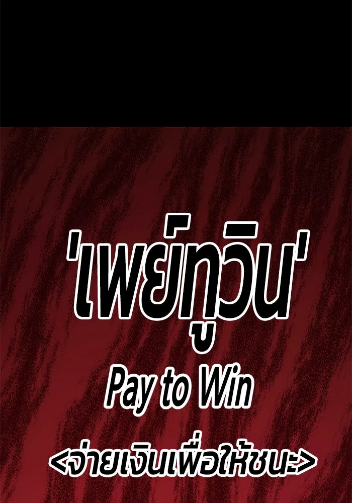 +99 ท่อนไม้พร้อมบวก ตอนที่ 9 รูปที่ 176