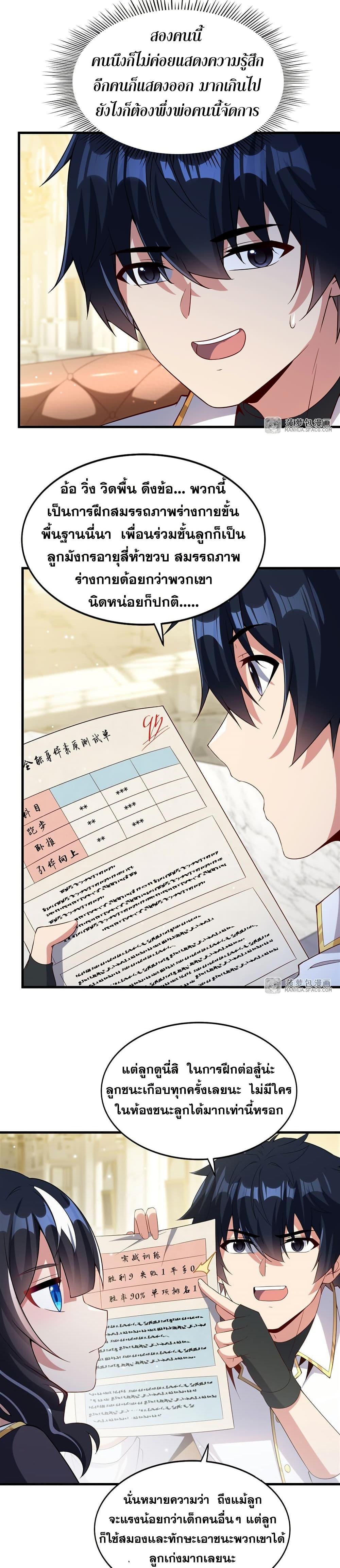 Manga-lc-com อ่านมังงะ อ่านการ์ตูน ออนไลน์ ฟรี Shut Up, Evil Dragon, I Don’t Want to Raise a Child With You Anymore ตอนที่ 1 2 3 4 5 6 7 8 9 10 11 12 13 14 ฟรี ไม่มีโฆษณา Manga-lc - อ่าน มังงะ อ่าน การ์ตูน ออนไลน์ อ่านมังงะ ฟรี