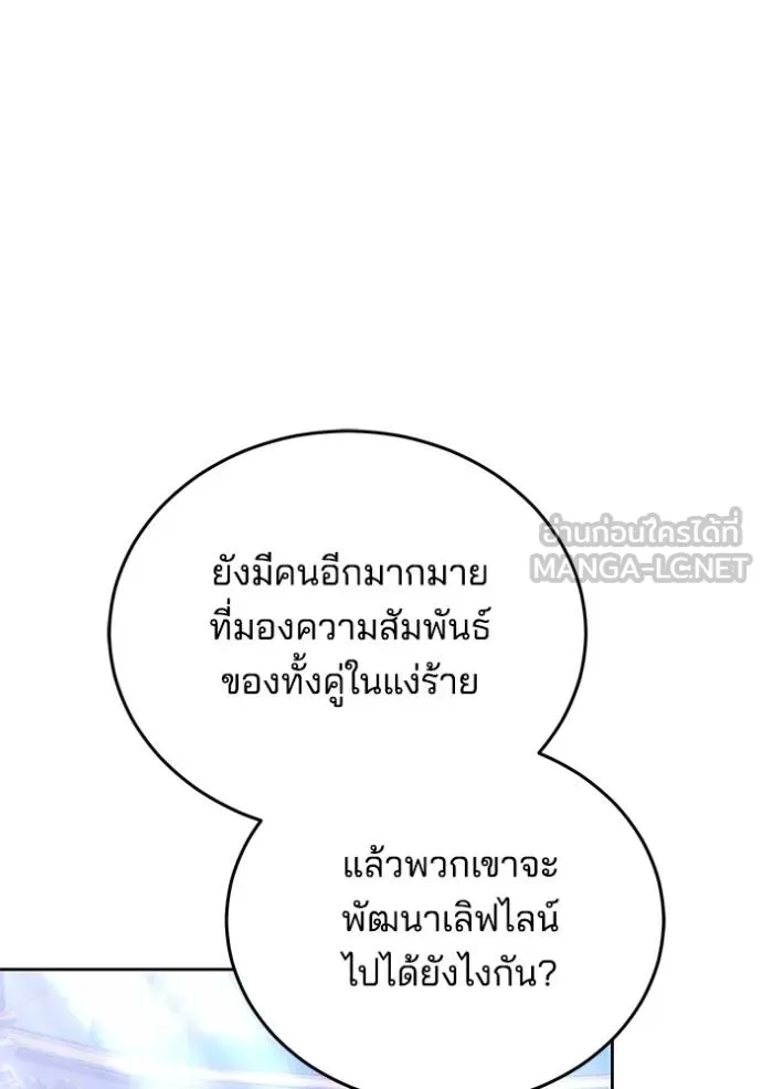 เจ้าสาวอัคนีดำ ตอนที่ 82 รูปที่ 117