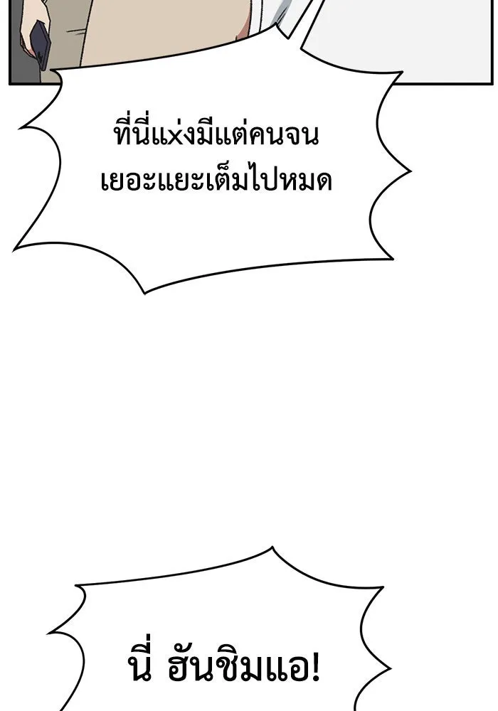 ช่วยเปลี่ยนฉันที ตอนที่ 290. ซีซัน 3 ฮันชิมแอ 6 รูปที่ 38