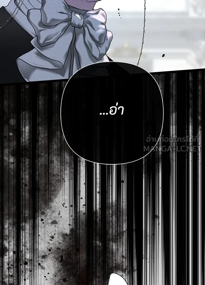 องค์ชายผู้อื้อฉาว ตอนที่ 106 รูปที่ 51