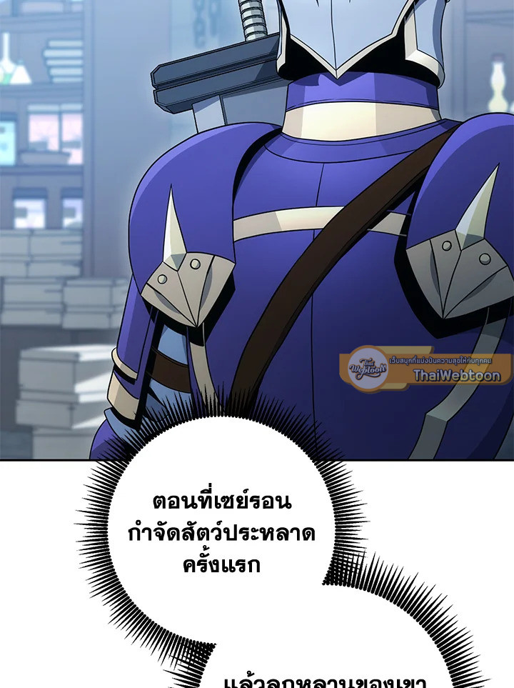 พลทหารโครงกระดูกผู้ม ตอนที่ 182 รูปที่ 20